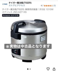 タイガー魔法瓶 保温調理鍋 JNO-A271XS 2.7L - メルカリ