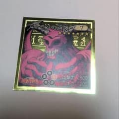 遊戯王 デーモンの召喚 シール アマダのサムネイル