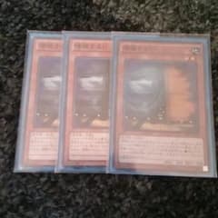 遊戯王増殖するGのサムネイル