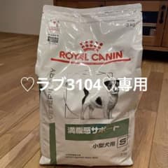 ロイヤルカナン　満腹感サポート　小型犬用　3kgのサムネイル