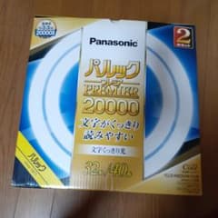 Panasonic パルック 32形+40形 丸形蛍光灯 クール色 2本セット…のサムネイル
