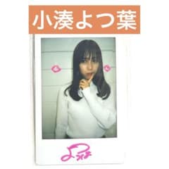 小湊よつ葉　直筆サイン入りチェキ　チェキ　イベント　イベントチェキ　ポーズ　⑤ 小湊よつ葉 直筆サイン入りチェキカード - メルカリ
