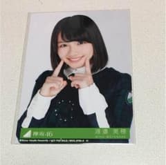 けやき坂46 2期 渡邉美穂 生写真のサムネイル