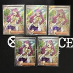 ミモザ SR 5枚セット バイオレットex ポケモンカード ポケカ - メルカリ