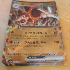 ゴローニャex 076/165 RR - メルカリ