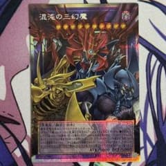 遊戯王 混沌の三幻魔 オーバーフレーム プリズマ 1枚 - メルカリ