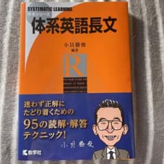 体系英語長文のサムネイル