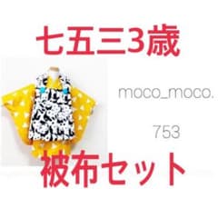希少新品七五三7533歳被布着物男の子女の子 パンダ柄もこもこぽわんイエロー黄色 希少新品七五三7533歳被布着物男の子女の子 パンダ柄もこもこぽわん