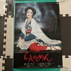 立木ヨシヒロ　大型　ポスター　本土のみ 81w5jXqFwlL._UF350,350_QL50_.jpg