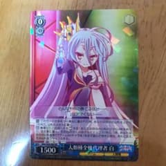 人類種全権代理者 白のサムネイル