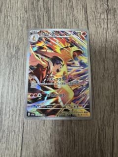 ヒビキのバクフーン AR SV9a 熱風のアリーナ 070/063 - メルカリ