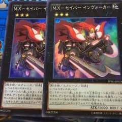 M.Xセイバーインヴォーカー＠遊戯王のサムネイル