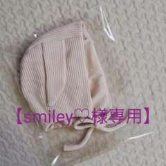 【smiley♡様専用】うさみみボンネット　ベビー帽子のサムネイル