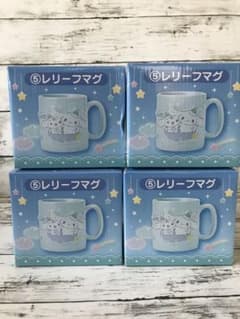 新品 サンリオ 当たりくじ 景品 シナモン レリーフマグ 4個セット