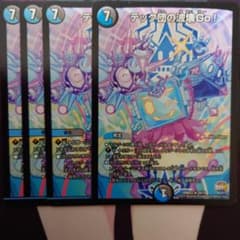 テック団の波壊Go！ 4枚セット - メルカリ