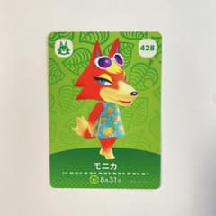 モニカ amiiboカード 428 どうぶつの森 - メルカリ