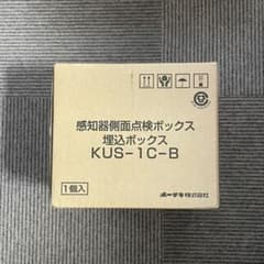 感知器側面点検ボックス埋込ボックス KUS-1C-Bのサムネイル