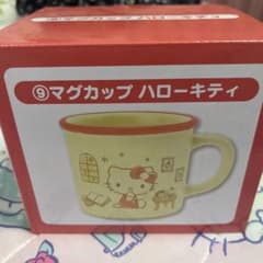 ハローキティ マグカップのサムネイル