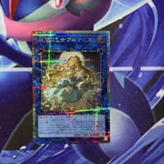 み*ゅ様 遊戯王 アルテミス プリシク＋1パック版 美品 カオス 