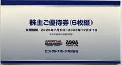 セントラルスポーツ 株主優待券 (6枚綴) - メルカリ