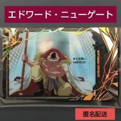 ワンピース イタジャガカード SR エドワード・ニューゲート 白