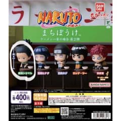 NARUTO まちぼうけ ラーメン一楽の場合第2弾 奈良シカマルのサムネイル