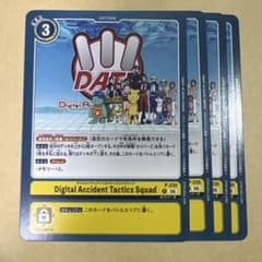 Digital Accident Tactics Squad　４枚　プロモ