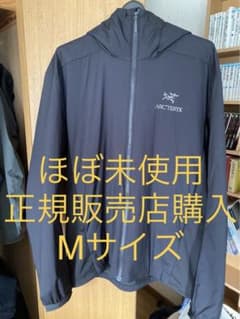 【新品同様】ATOM LT フーディ　アークテリクス【正規販売店購入】のサムネイル