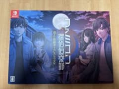 ファミコン探偵倶楽部 消えた後継者COLLECTOR'S EDITIONのサムネイル