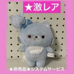 ★激レア★リラックマオオカミ★にこにこhappy for you ★非売品