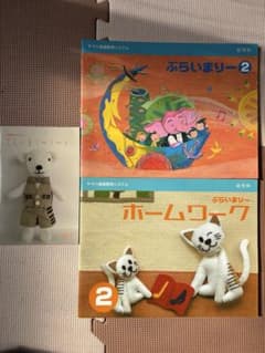 ヤマハ　プライマリーのサムネイル