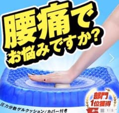 【新品未使用】ゲルクッション　ブルー　お得2個セットのサムネイル