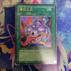 遊戯王 貪欲な壺 レリーフ - メルカリ