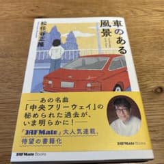車のある風景のサムネイル