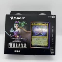 MTG FF 統率者デッキ トランス・リアニメイト サンプルパックなし 日本
