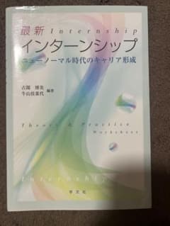 最新インターンシップ = Internship 　まとめ売りのサムネイル