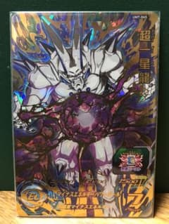 ⭐️UM7-045 超一星龍⚡️高濃度マイナスエネルギー⭐️のサムネイル