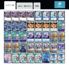 ドッコイループ デッキ デュエマ 青緑ドッコイ CS入賞構築 - メルカリ