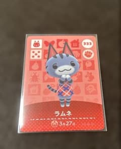 どうぶつの森amiiboカード ラムネ