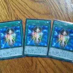 遊戯王、セフィラの神託3枚セットのサムネイル