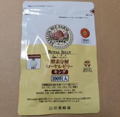 山田養蜂場 酵素分解ローヤルゼリー キング 100粒 新品未開封 A - メルカリ