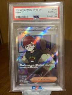 ボタン SR SV1S スカーレットex PSA10 - メルカリ