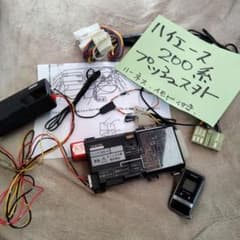 ハイエース200系、プッシュスタート、カーメイトエンジンスターター 