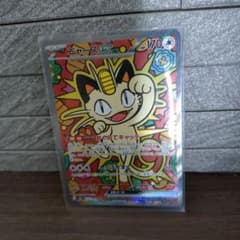 Meowth ex SAR