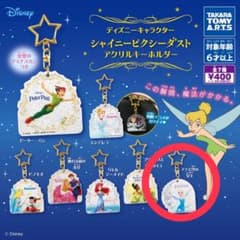 ディズニーキャラクター シャイニーピクシーダスト アクリルキーホルダーのサムネイル