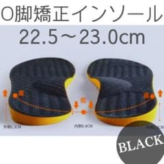 한정 가격 O 다리 교정 깔창 22.5 ~ 23.0cm 블랙 레이디스