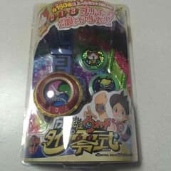妖怪ウォッチ零式 新品・未使用 本日に限り2650円！のサムネイル