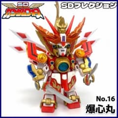 off tone様専用【SDガンダム】SDフレクション No.16 爆心丸 - メルカリ