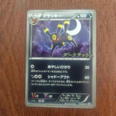 ブラッキー HP100 1進化　ダークラッシュ　ポケモンカード ブラッキー HP100 1進化 ダークラッシュ ポケモンカード - メルカリ