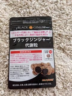 【新品未使用】ブラックジンジャー代謝粒のサムネイル